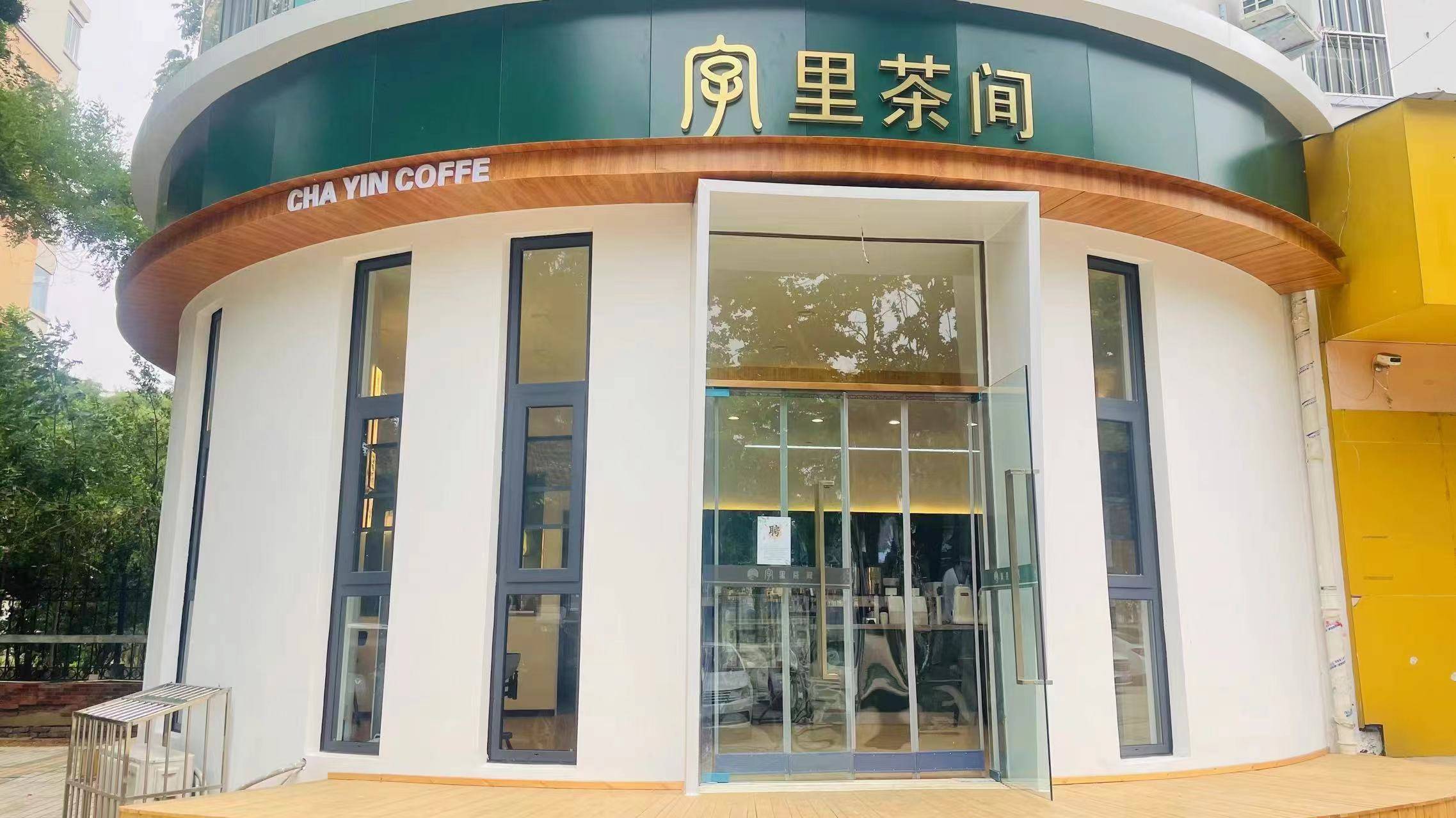 河南安陽：千年文化傳承 一杯茶飲時(shí)光 細(xì)品漢字茶韻 領(lǐng)略字都之美